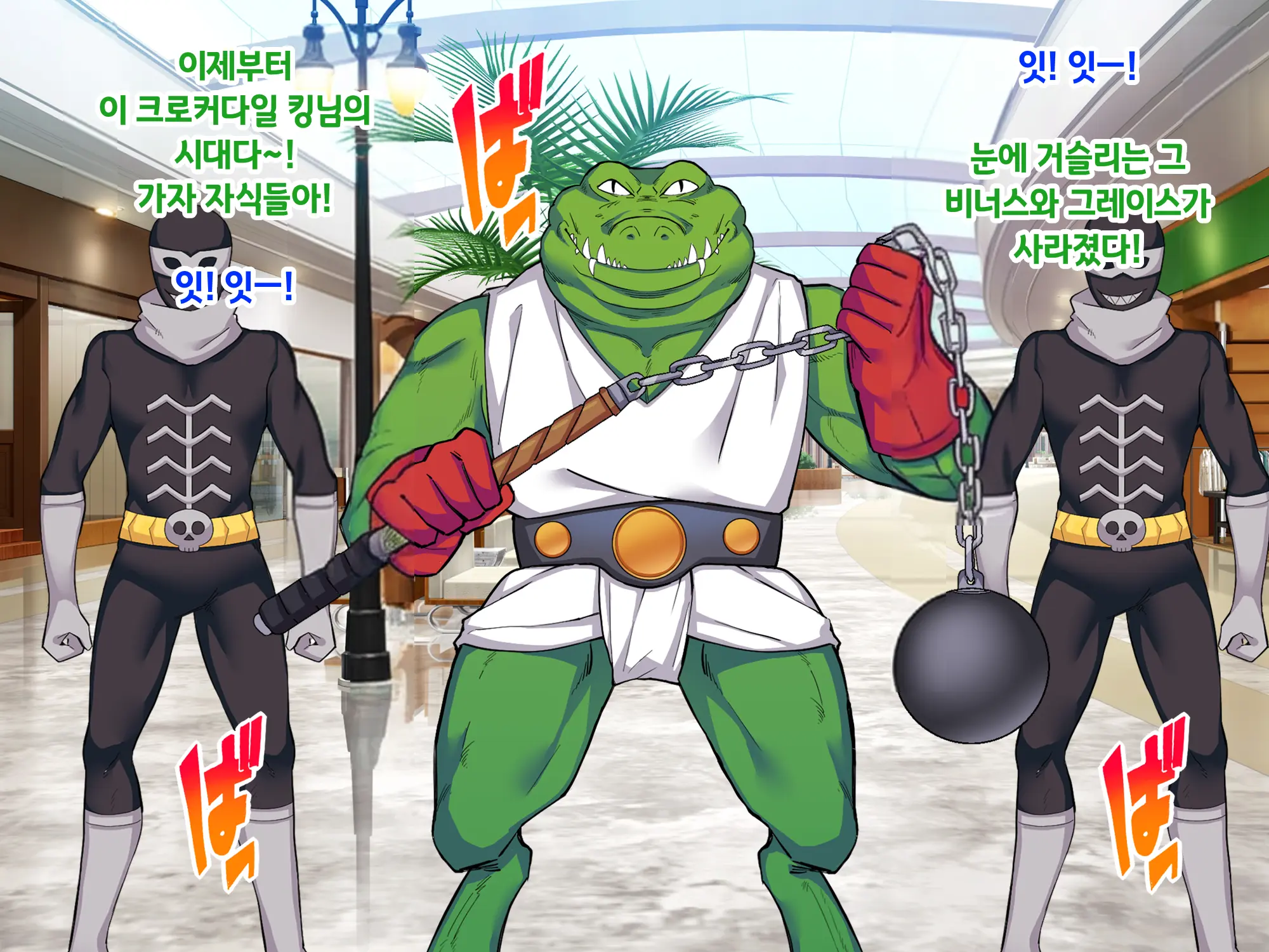 Sou Seisen Hime Holy Knights, Sennou Kaizou Songen Hakai, Seigi No Henshin Hiroin Ga Ganimata Pose De Machi O Osou Hentai Buzama Kaijin Ni Naru Made